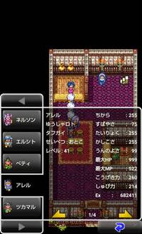 スマホ版ドラゴンクエスト3の 勇者 の性格について質問させていただ Yahoo 知恵袋