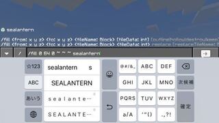 スイッチのマイクラbtuでfillコマンドでシーランタンが置けませんでし Yahoo 知恵袋