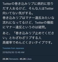 Twitterで巻き込みリプをされることが多くて鬱陶しいので最近 巻き込 Yahoo 知恵袋