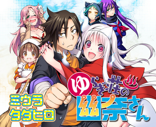 18年の夏アニメ 7月 で 主人公最強要素 ハーレム要素 恋愛要素 Yahoo 知恵袋