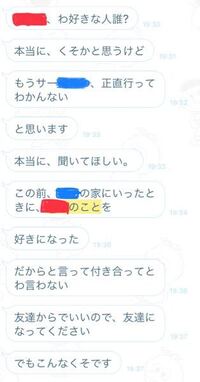 Lineでの告白の画面はありますか この人 Aさん は私に Yahoo 知恵袋