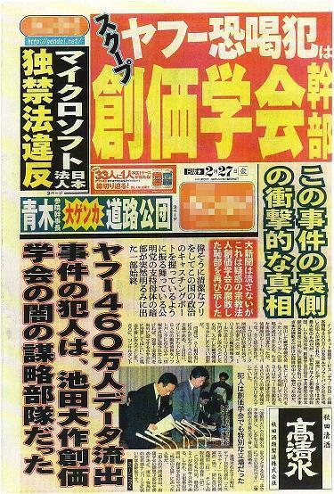 企業が創価学会に嫌がらせを依頼して社員を退職に追い込む 新手のリストラ お金にまつわるお悩みなら 教えて お金の先生 Yahoo ファイナンス