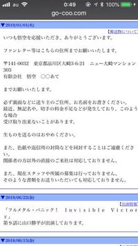 山口勝平さんのファンレター先がわかりません 教えて下さい 住所で Yahoo 知恵袋