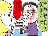 少しもやっとする事です 先日 ママ友の家で3歳の子供達 Yahoo 知恵袋