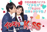 イタズラなkissについて 漫画のラストの続きが 多田かおる先生 Yahoo 知恵袋