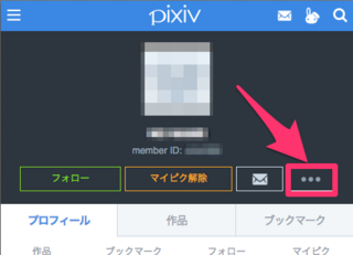 Pixivでフォロワーからのフォローを解除したいのですが や Yahoo 知恵袋