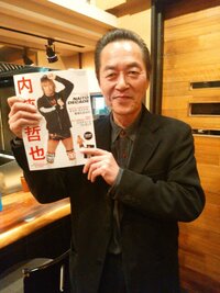 内藤って昔みるとハゲてるよね でも今はフサフサ育毛したの お父様 Yahoo 知恵袋