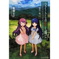 ひぐらしのなく頃に解で質問です 2期の解で梨花が最後に死んだのは皆殺し編で腹 Yahoo 知恵袋