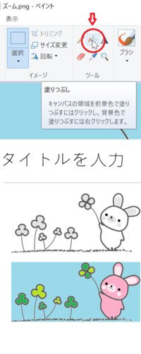 Powerpointを使って イラストをぬりえにする方法を教えていただけ Yahoo 知恵袋