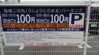 岡山市民会館周辺の駐車場 岡山市民会館でコンサート 17 30から があ Yahoo 知恵袋