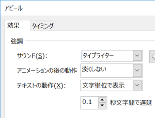 パワーポイントでルパン三世風のタイプライターを作りたいのですが やり方がどう Yahoo 知恵袋