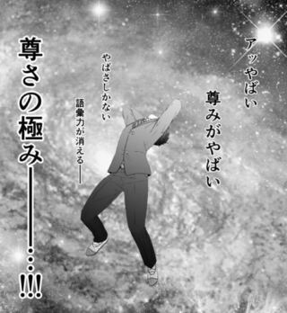 尊死の意味がいまいちよくわからないので教えてください 尊 Yahoo 知恵袋