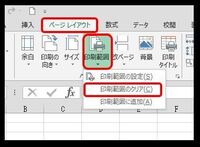 Excel印刷プレビュー 全画面表示 の画面が下半分が表示でき Yahoo 知恵袋