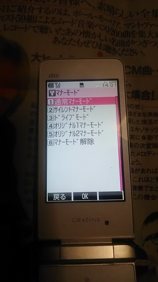 マナー モード 解除 Ipadのマナーモード設定方法 消音モードの設定と解除方法を解説