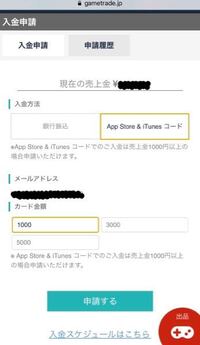 至急 ゲームトレードというサイトにて あるゲームを5千円で売ろうと思 Yahoo 知恵袋