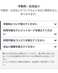 ゲームトレードで3日以内にお金を振り込むように書いてあったのですが Yahoo 知恵袋