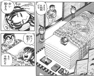 コンプリート こち亀 ドラゴンボール コラボ 何巻 素晴らしい漫画