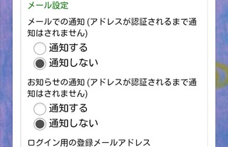 占いツクールでメールの通知を来ないようにする方法を教えてくだ Yahoo 知恵袋