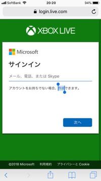 マインクラフトwindows10版にサインインしようとしたら随分前に作ったアカ Yahoo 知恵袋