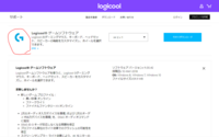 Logicoolのg502をパソコンで設定しようと思って Logic Yahoo 知恵袋