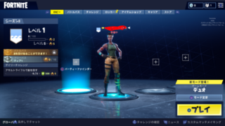 フォート ナイト フレンド 検索 できない フォートナイト Houseparty ビデオチャット のやり方と連携報酬 Fortnite