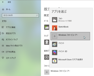 Windowsフォトギャラリーの場所がわからなくなりました 買い替える前 Yahoo 知恵袋