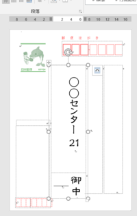 筆王ver で 会社名の２ケタの数字を 縦書きで横並びで設定 Yahoo 知恵袋