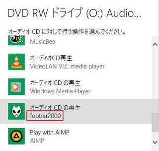 Powerdvdに奪われたaudiocdの自動再生をplaycdaudio Yahoo 知恵袋