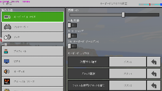 マインクラフトpeでキーボードを使って操作をして見たのですが Yahoo 知恵袋