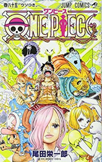 Onepiece855話は何巻に載ってますか 単行本85 Yahoo 知恵袋