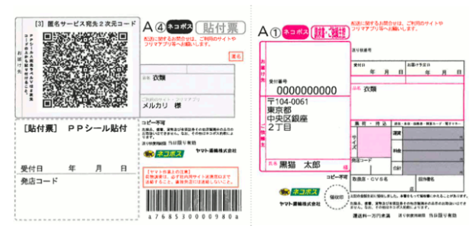 らくらくメルカリ便って送る方だけの住所がバレるんですか 元々メルカリ便 Yahoo 知恵袋