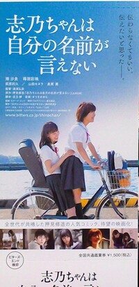 志乃ちゃんは自分の名前が言えない という映画は福岡のイオンモール福津でみら Yahoo 知恵袋