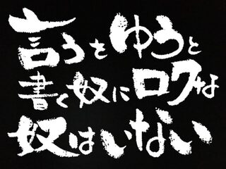 にわか雨に合う のあう とゆう漢字は正解ですか 問題に出てきて 調べた Yahoo 知恵袋