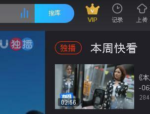 Youkuについてお聞きします 動画サイトにアップされていた たまたま見つけた Yahoo 知恵袋