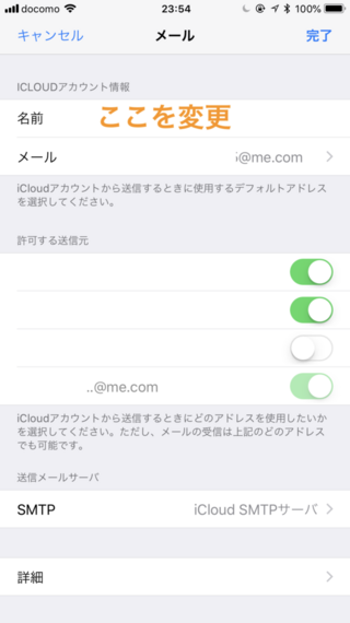 Icloudメールの差出人の名前を本名から変えたいのですが Appleidの名 Yahoo 知恵袋