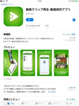 Ipadでyoutubeの動画を保存できるアプリはありますか Clipb Yahoo 知恵袋