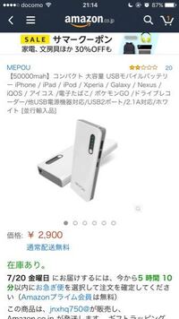 メルカリでmahのモバイルバッテリーが80円で売っ Yahoo 知恵袋