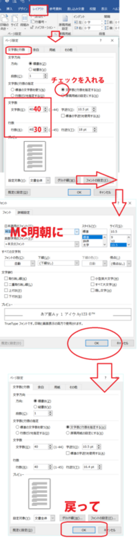  Foto zu Wordの書式を40字×30行にする方法をおしえてください - 【ペー... - Yahoo!知恵袋 