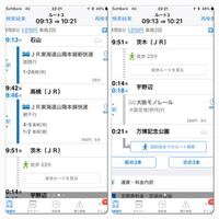 石山駅からエキスポシティまでの行き方教えてください あと 出来ればいくら Yahoo 知恵袋