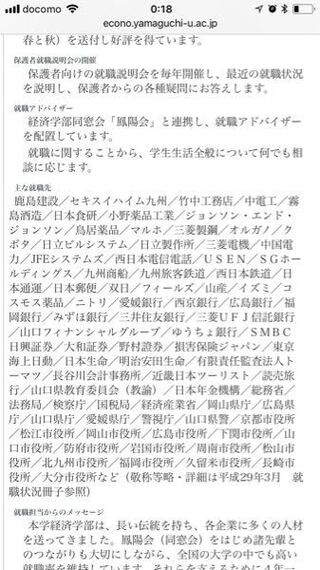 山口大学経済学部 県立広島大学経営情報学部 下関市立大経済学部ならど Yahoo 知恵袋