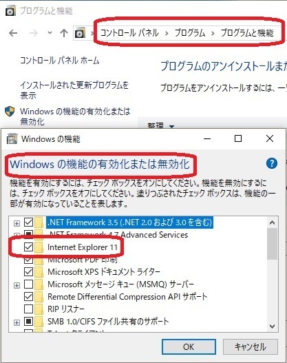 Windows10のie11がインストールもアンインストールもできません I Yahoo 知恵袋