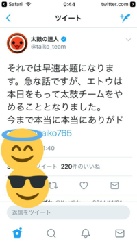 久々に太鼓の達人を再開したのですがエトウが太鼓チーム抜けたってマジです Yahoo 知恵袋