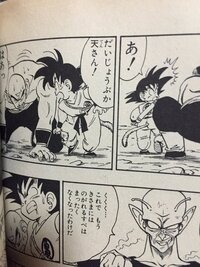 ドラゴンボール ふと思ったんですが悟空がさん付けで人を呼ぶのはウイ Yahoo 知恵袋