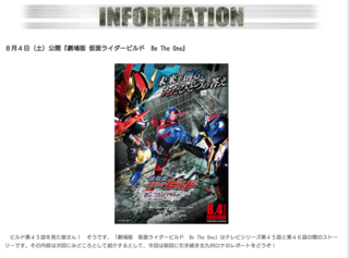 仮面ライダービルドの時系列って45話 映画 46話でいいんでし Yahoo 知恵袋