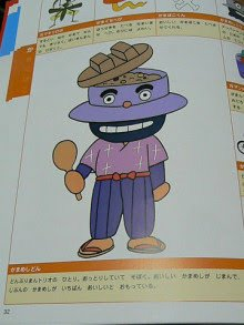 かまめしどんの中身について教えてください。カツドンマンにカツ丼が 