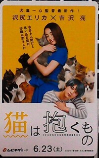 ネタバレ注意 猫は抱くもの という映画のストーリーについて なぜゴッホは さお Yahoo 知恵袋