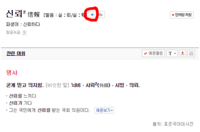 韓国語の発音で質問です 신뢰の発音はなぜ실뤠になるんですか ㄴ ㄹの Yahoo 知恵袋