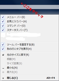 インターネットエクスプローラのお気に入りバーの表示がおかしいので助けてくだ Yahoo 知恵袋