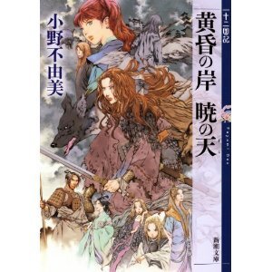 十二国記で 泰麒は日本に帰りましたが 驍宗様はどうなったのですか Yahoo 知恵袋