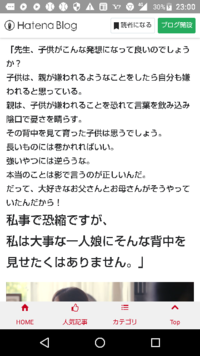 義母と娘のブルースを見て名言はありますか 今のところn Yahoo 知恵袋